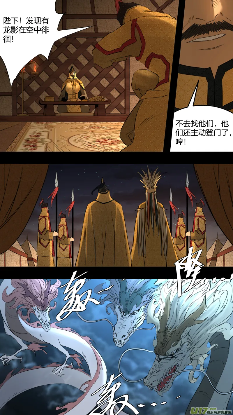 0217.远来皆是客 第5页