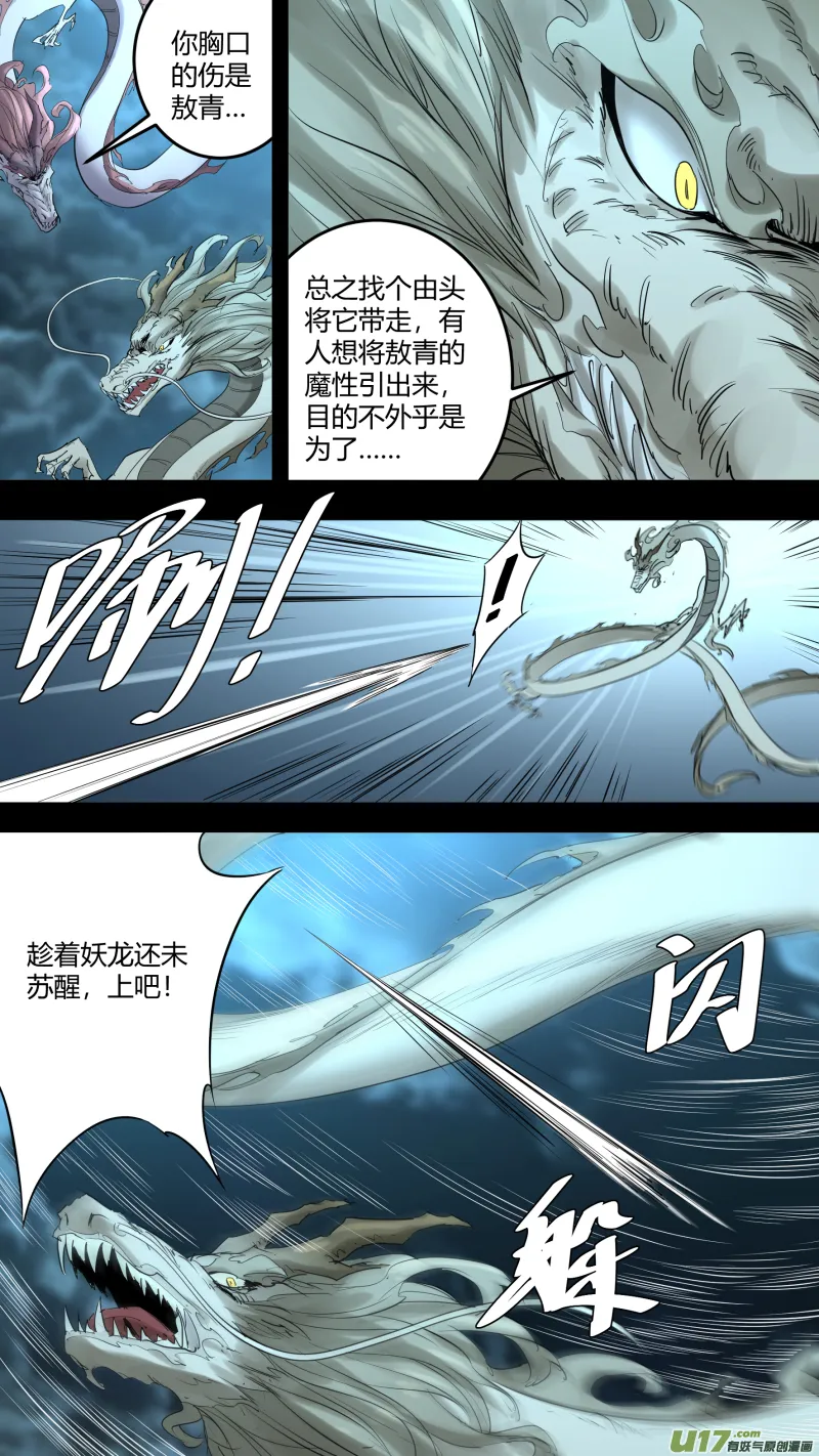 0217.远来皆是客 第8页