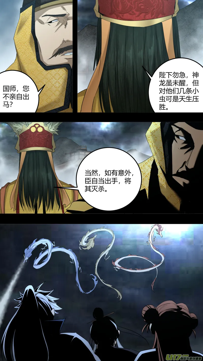0217.远来皆是客 第12页