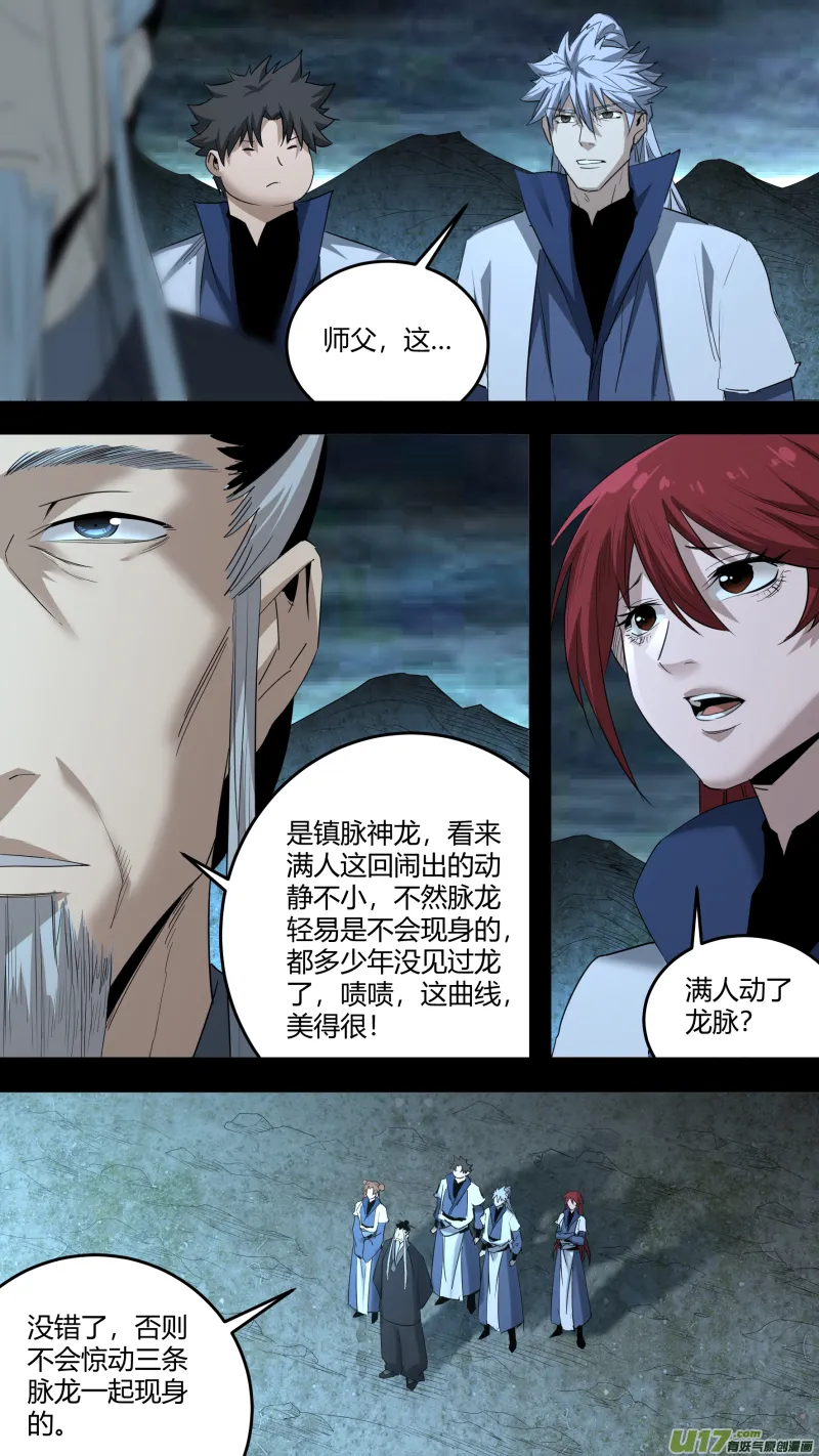 0217.远来皆是客 第13页