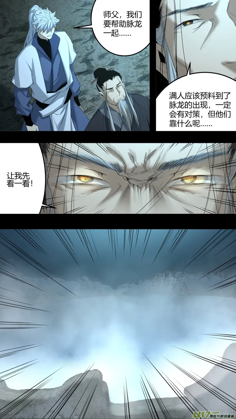 0217.远来皆是客 第14页