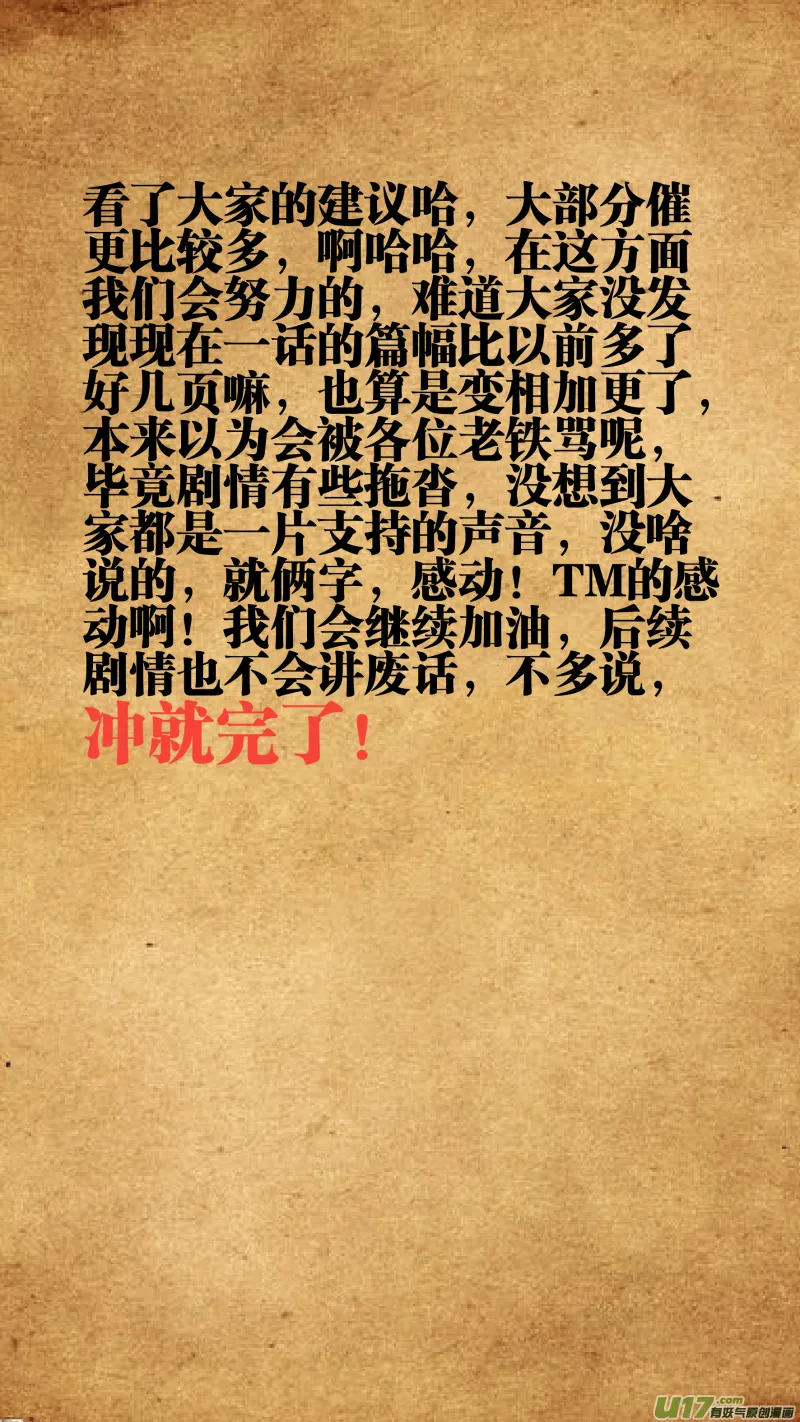 0217.远来皆是客 第18页