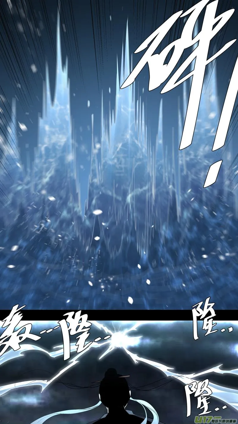 0218.魔高一尺 第4页