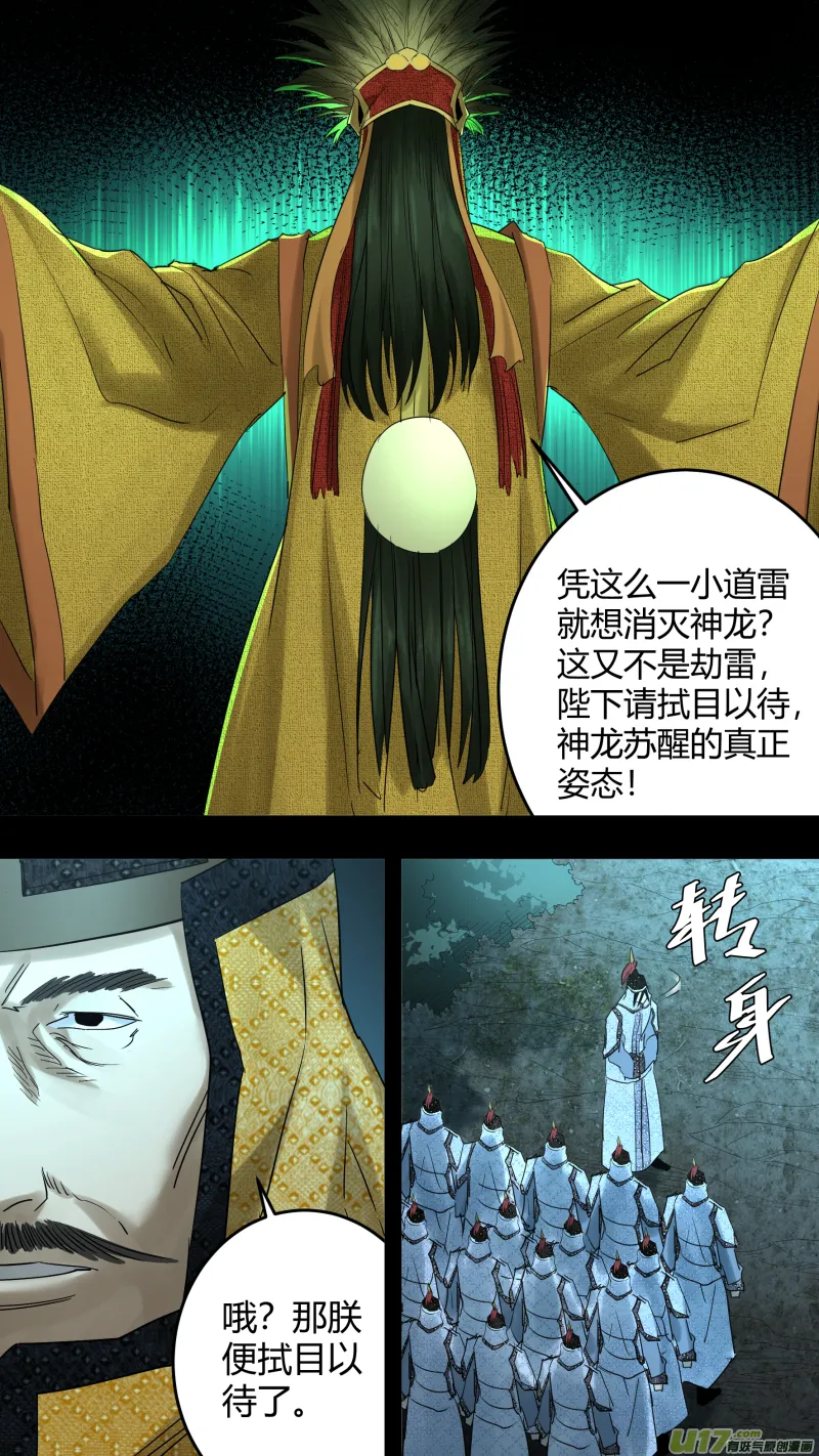 0218.魔高一尺 第6页