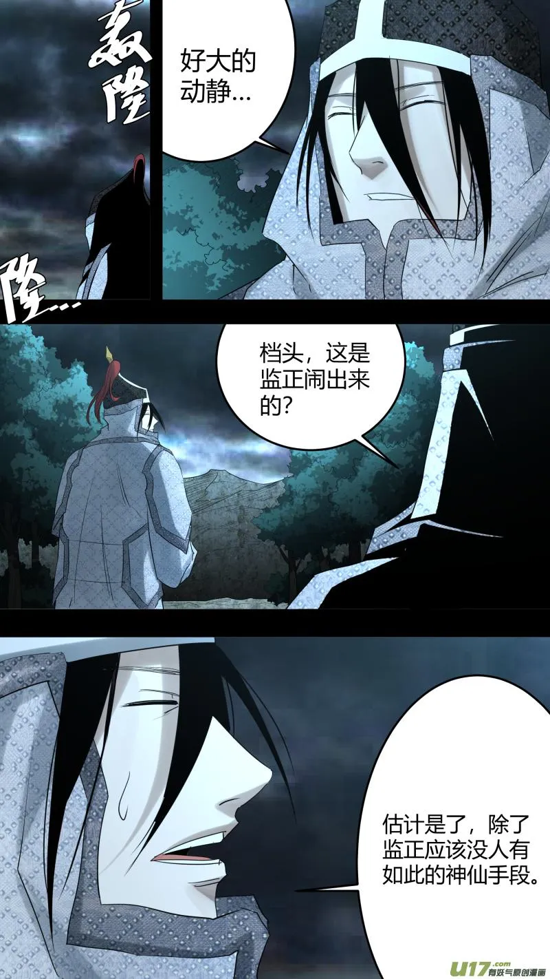 0218.魔高一尺 第7页