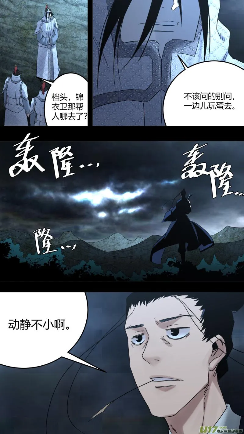0218.魔高一尺 第8页