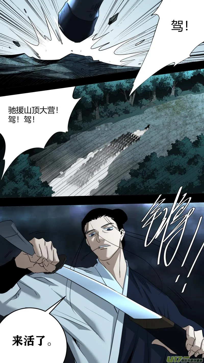 0218.魔高一尺 第9页