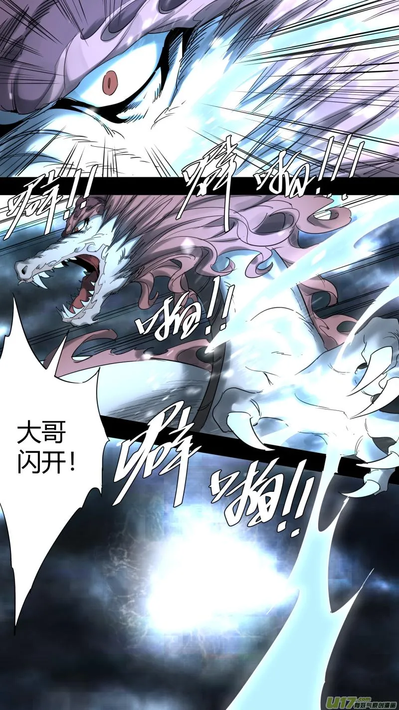 0218.魔高一尺 第10页