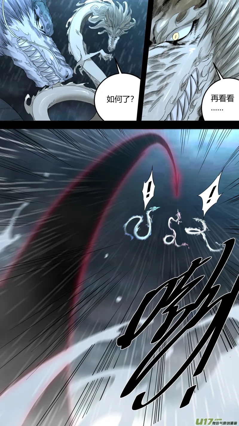 0218.魔高一尺 第14页