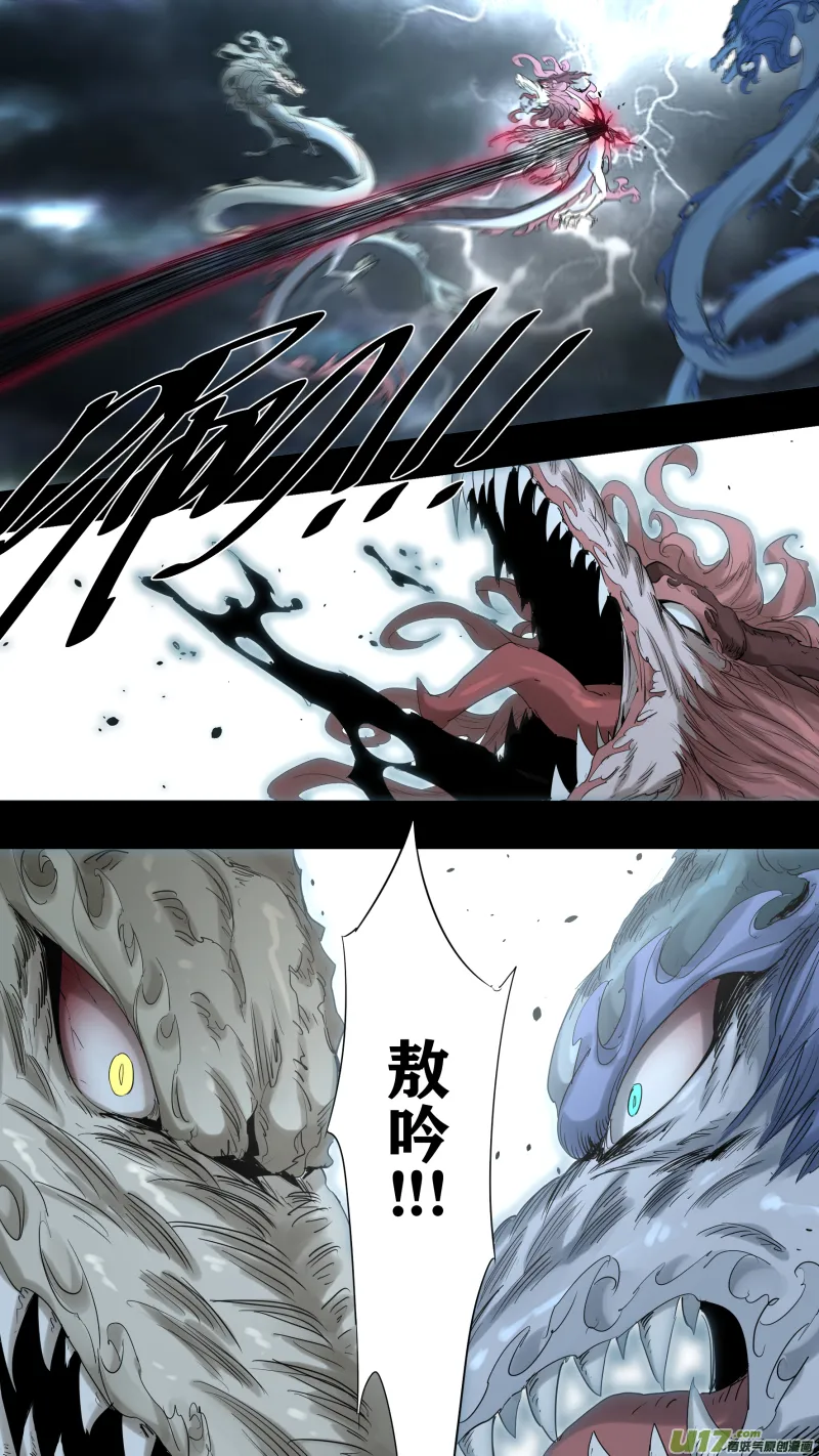 0218.魔高一尺 第15页