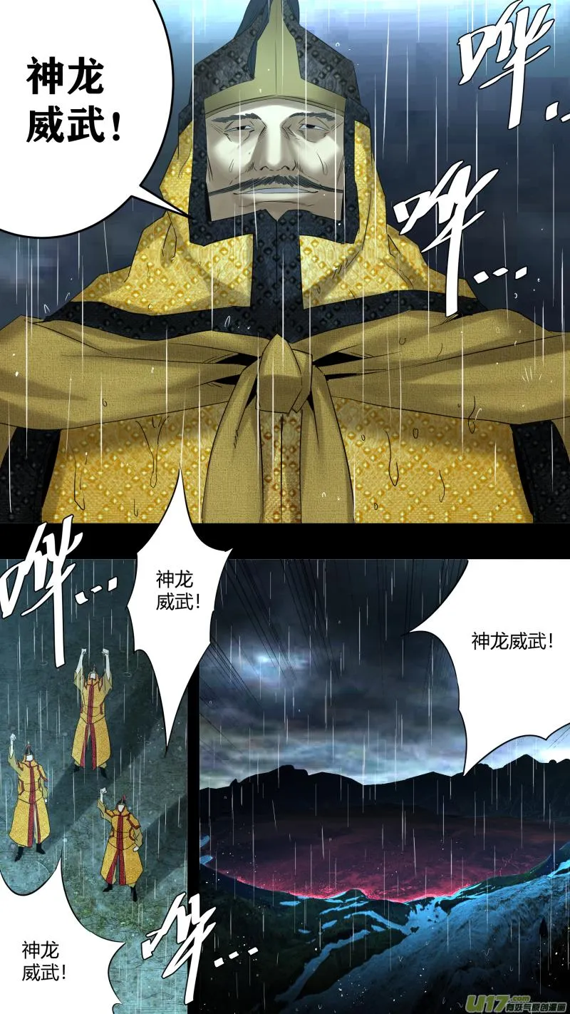 0218.魔高一尺 第17页