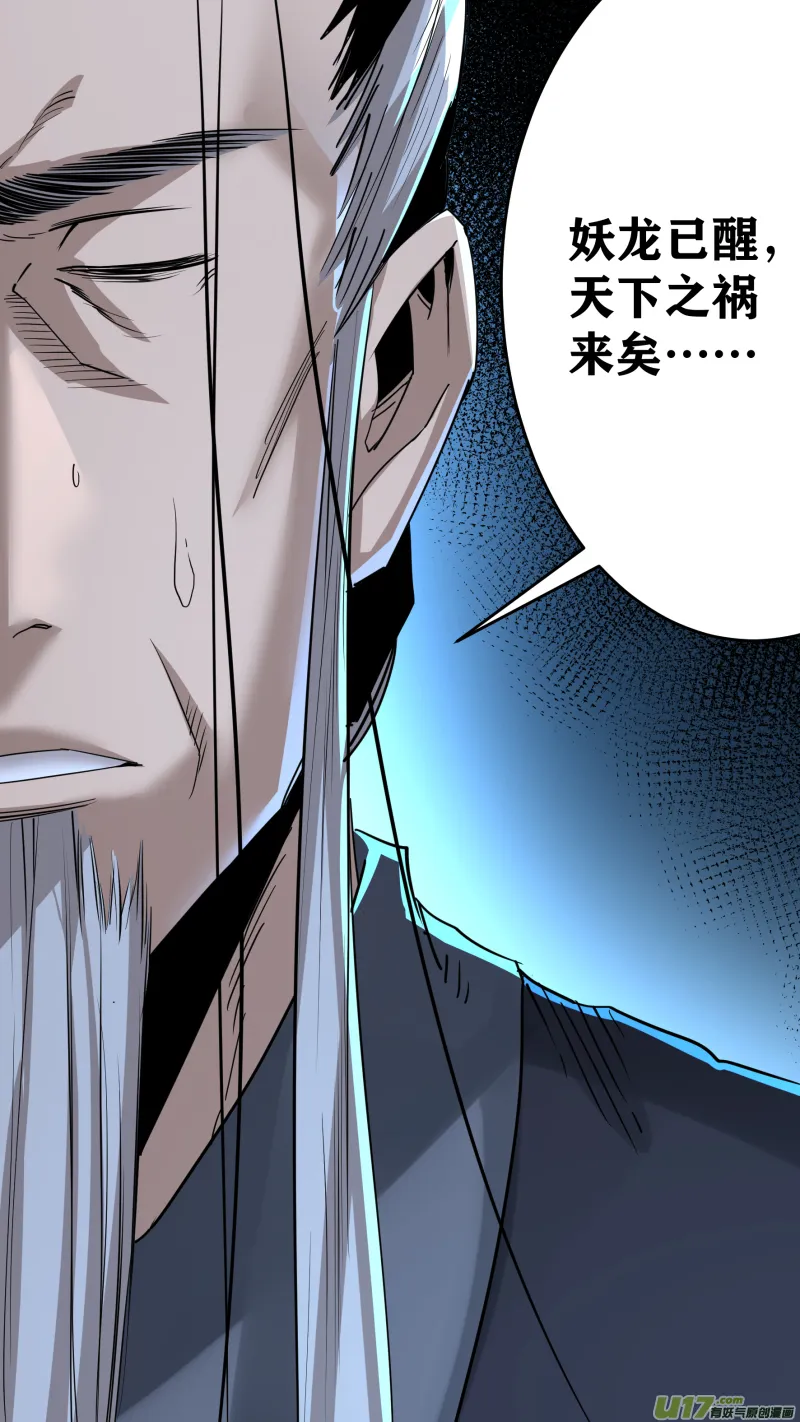 0218.魔高一尺 第19页