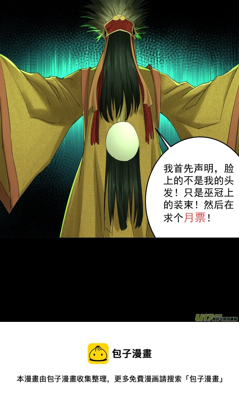 0218.魔高一尺 第20页
