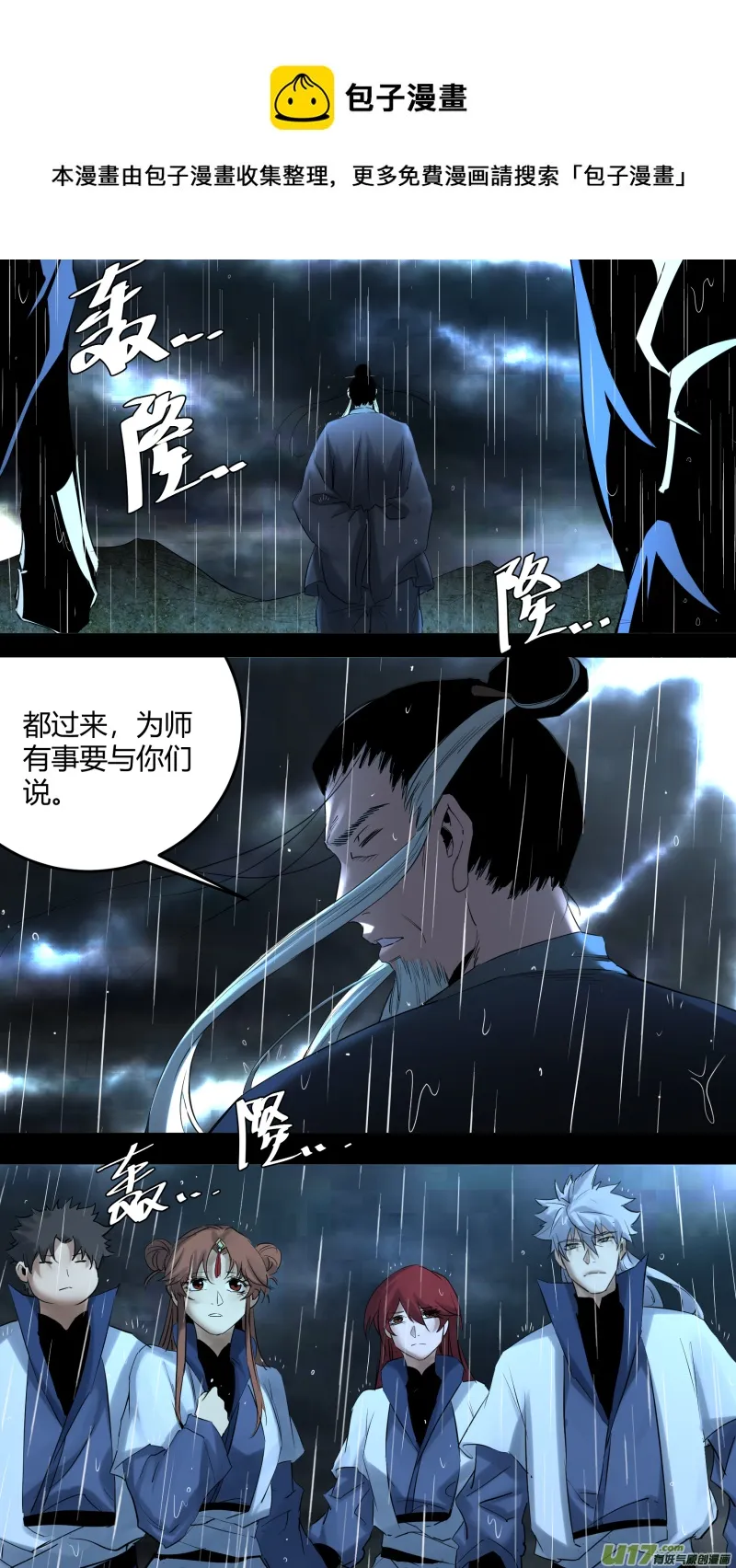 0219.道高一丈 第1页