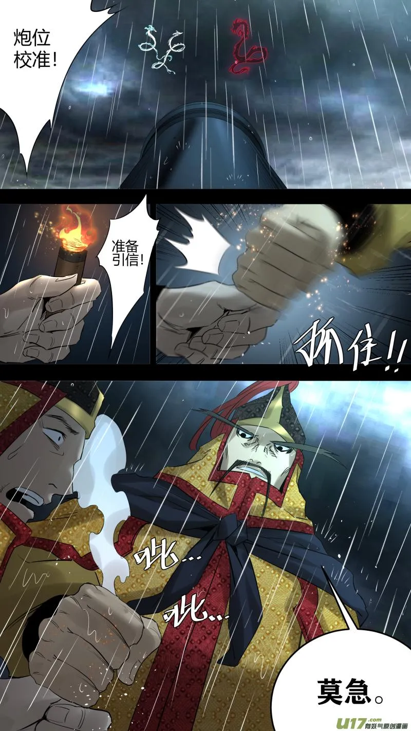 0219.道高一丈 第4页
