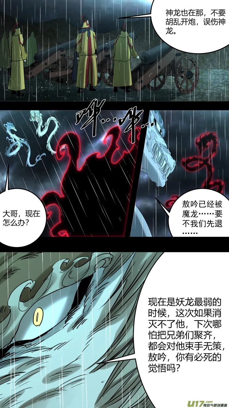 0219.道高一丈 第5页