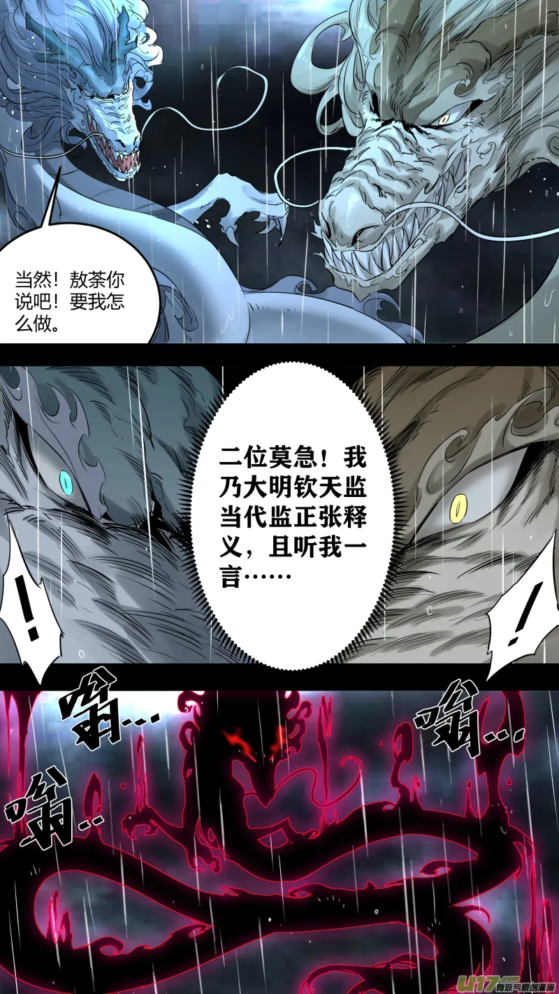 0219.道高一丈 第6页