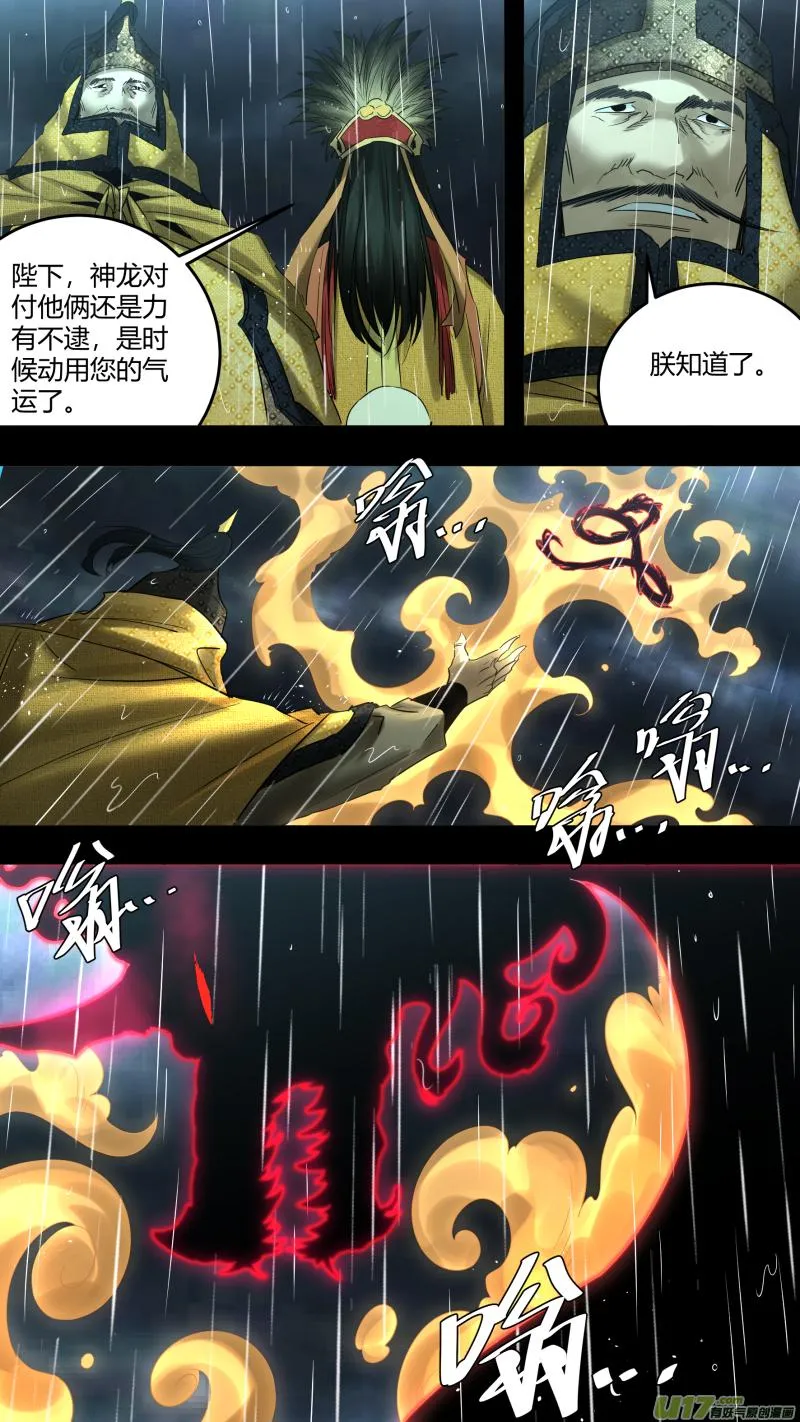 0219.道高一丈 第7页