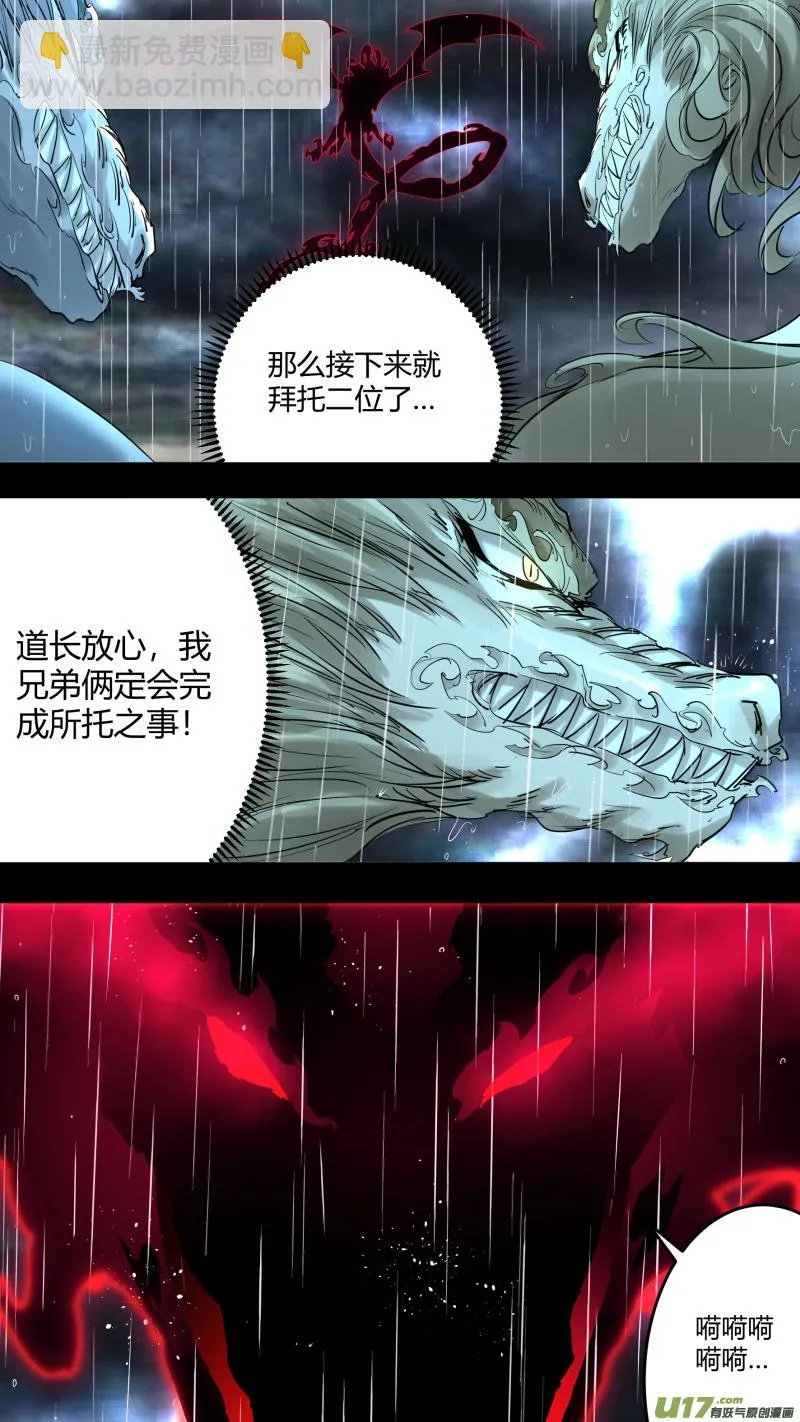 0219.道高一丈 第9页