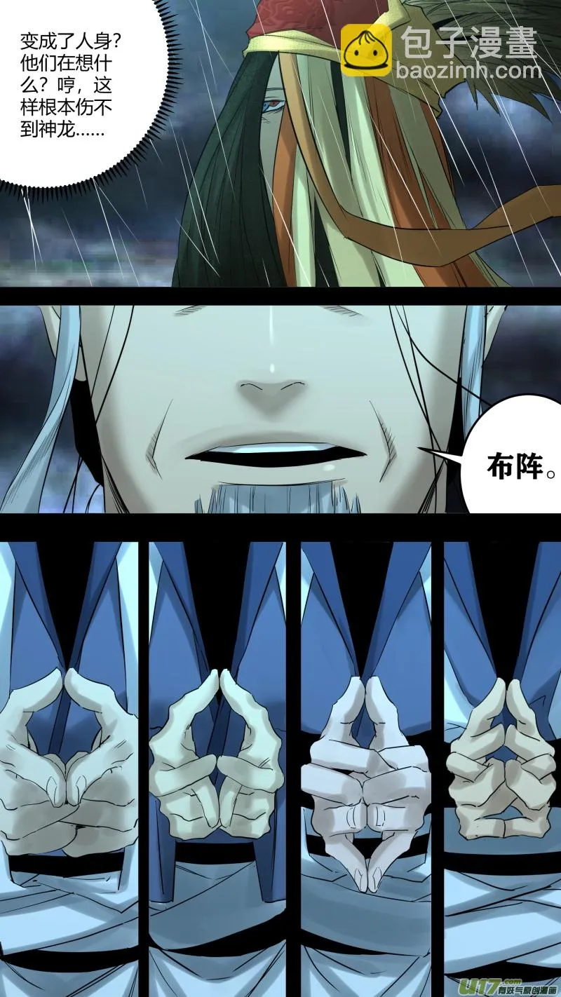 0219.道高一丈 第13页
