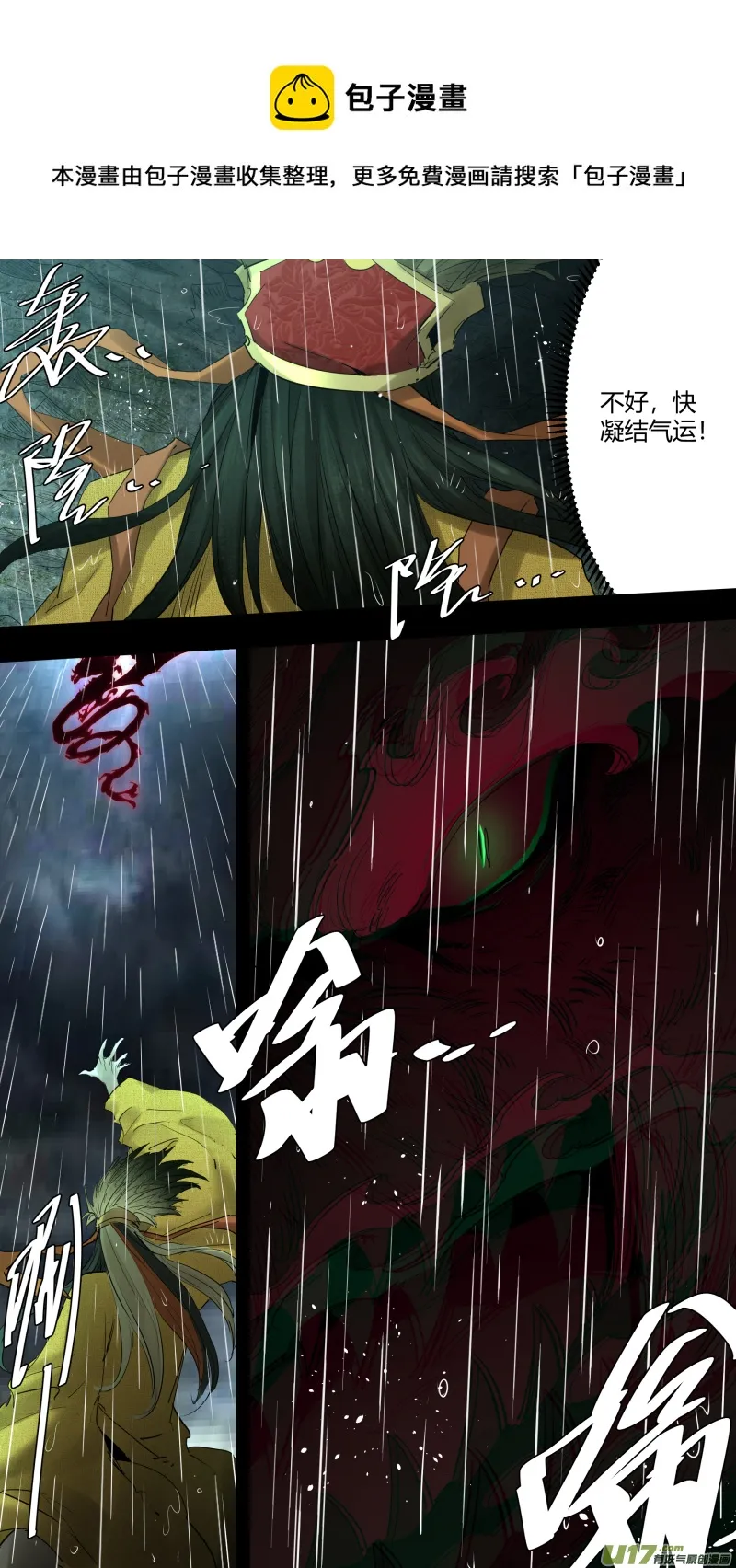0220.为有牺牲多壮志 第1页