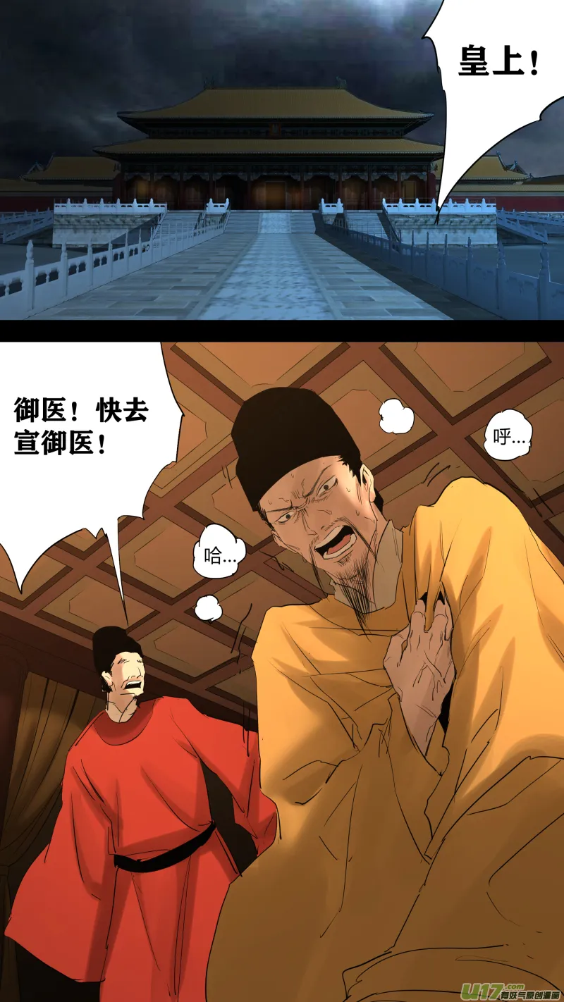0220.为有牺牲多壮志 第4页