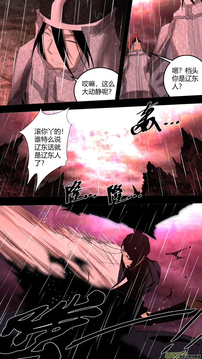0220.为有牺牲多壮志 第7页