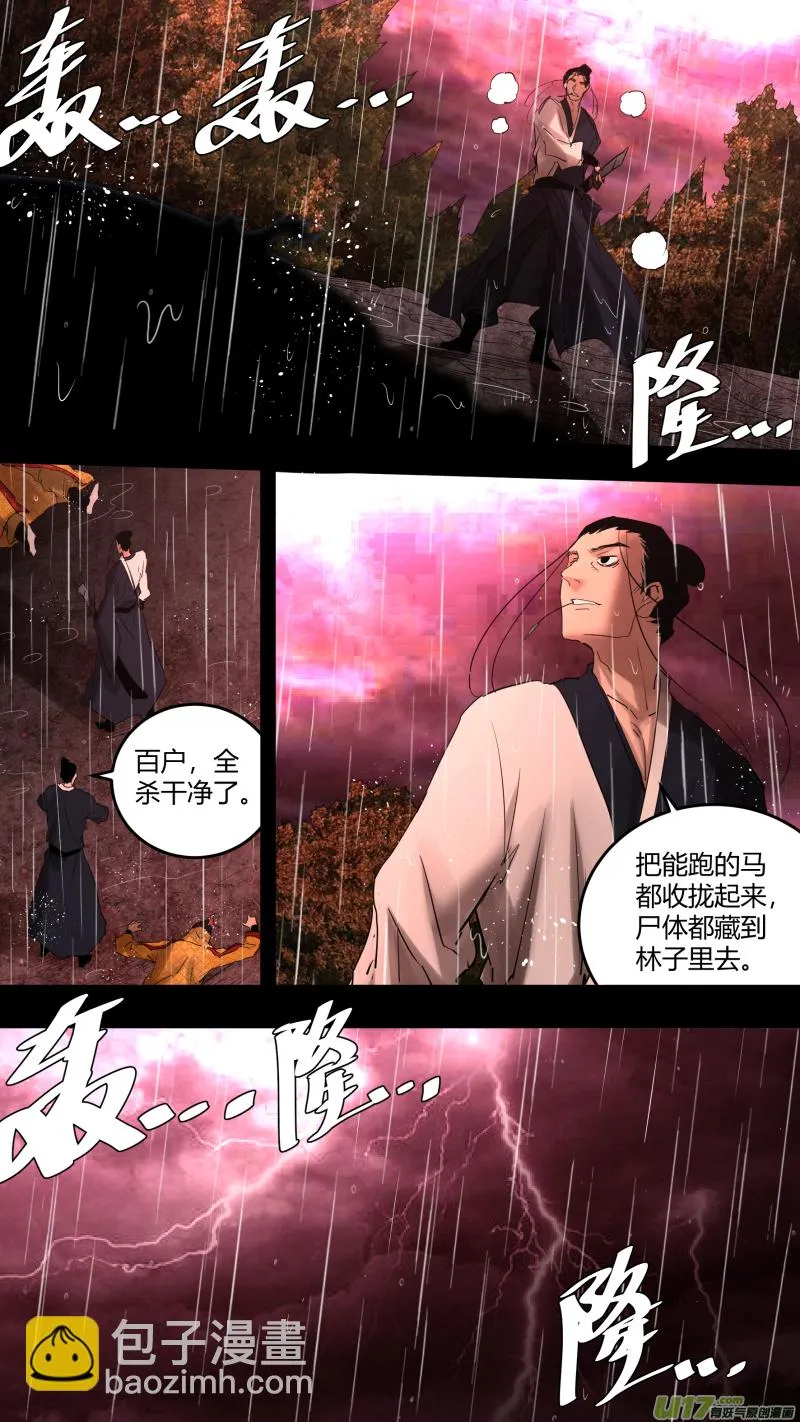 0220.为有牺牲多壮志 第8页