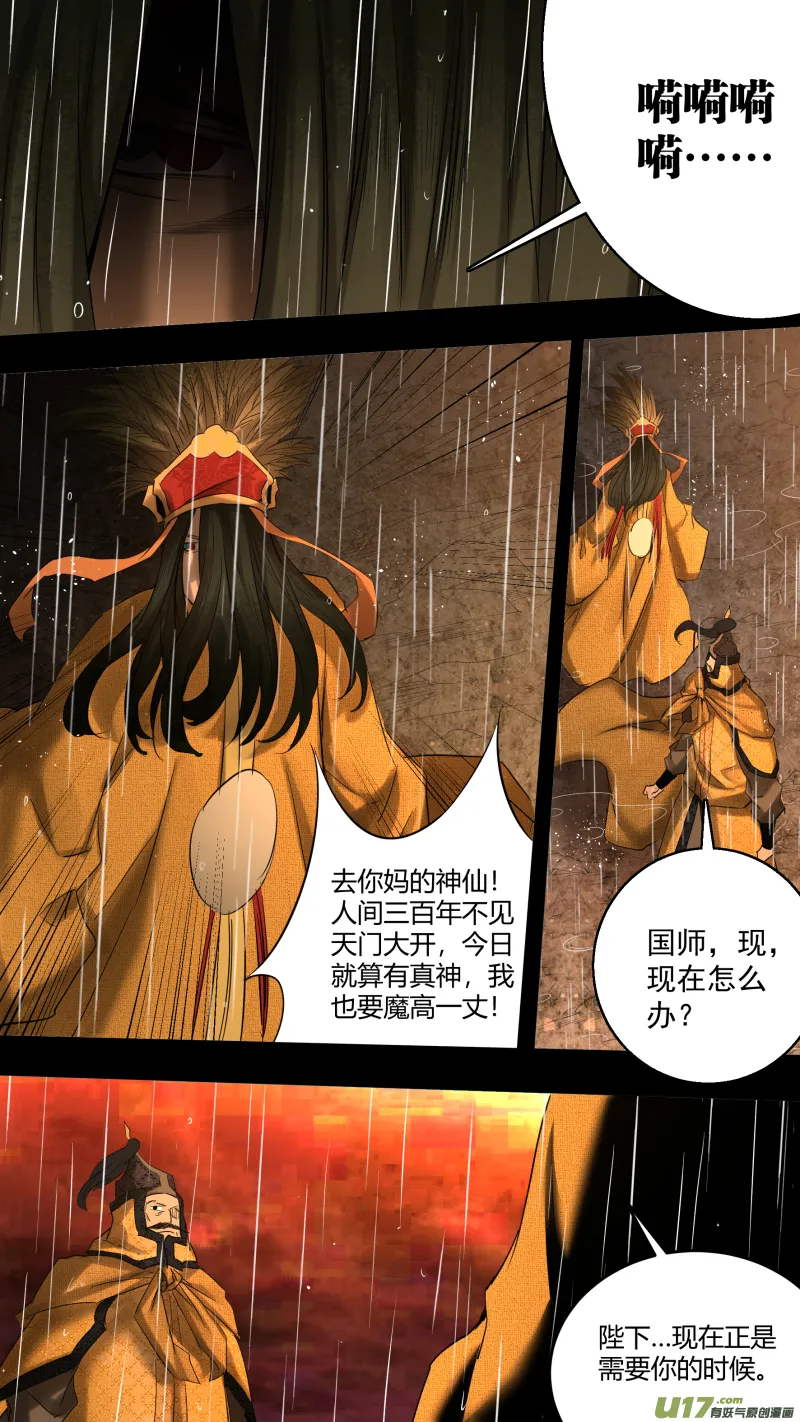 0220.为有牺牲多壮志 第17页
