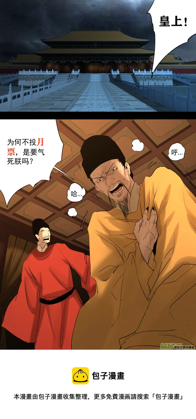0220.为有牺牲多壮志 第19页