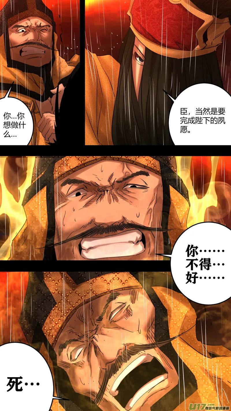 0223.敢叫日月换青天 第3页