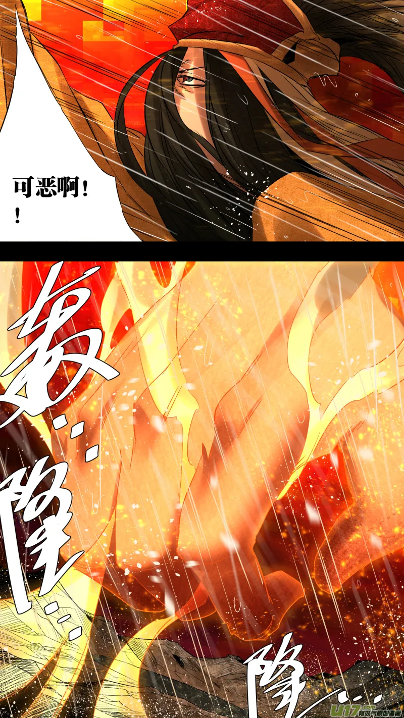 0223.敢叫日月换青天 第7页