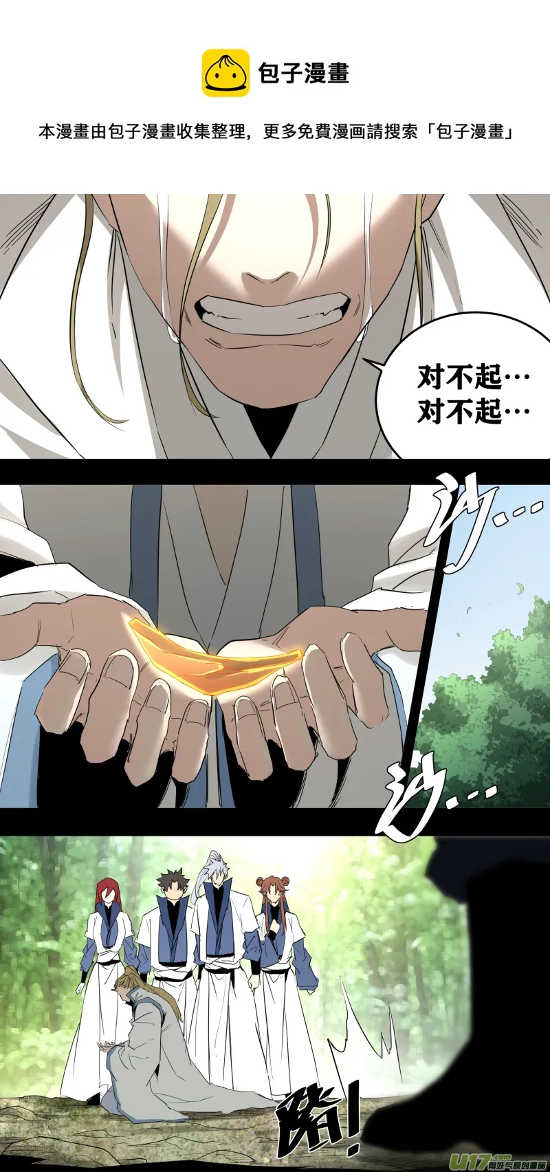 0223.只是选择 第12页