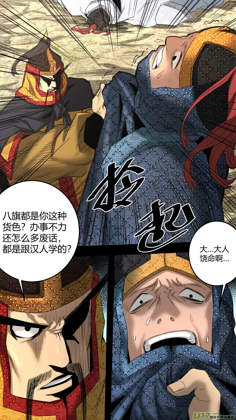 0224.一切的源头 第2页