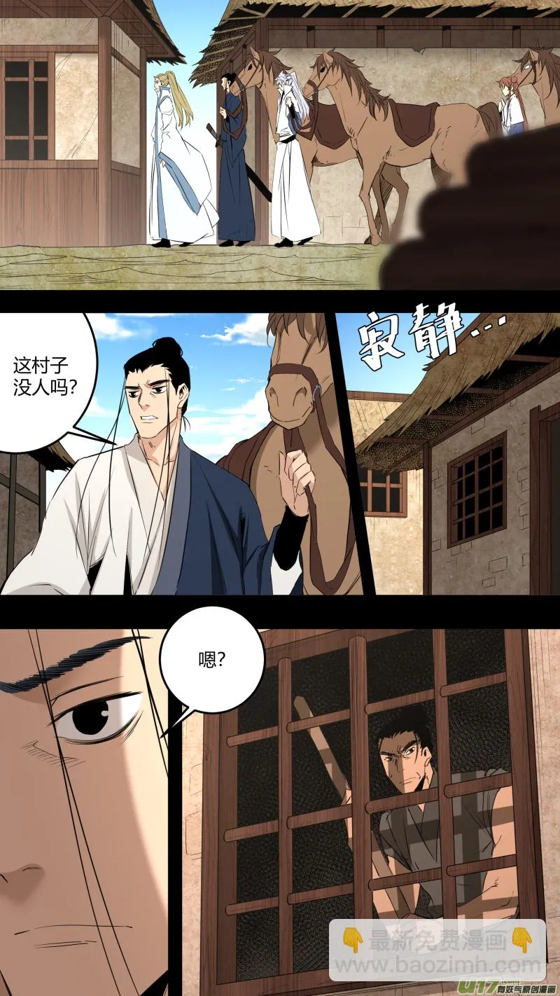 0224.一切的源头 第5页