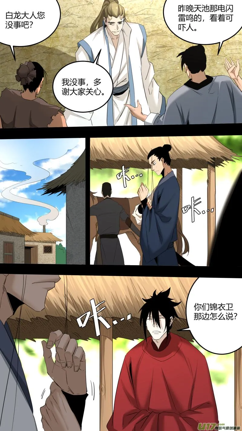 0224.一切的源头 第8页