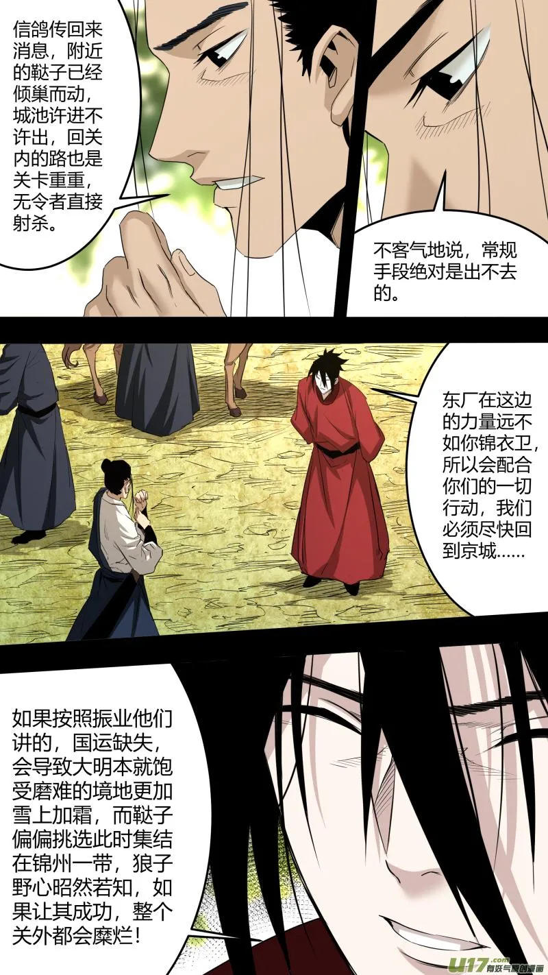0224.一切的源头 第9页