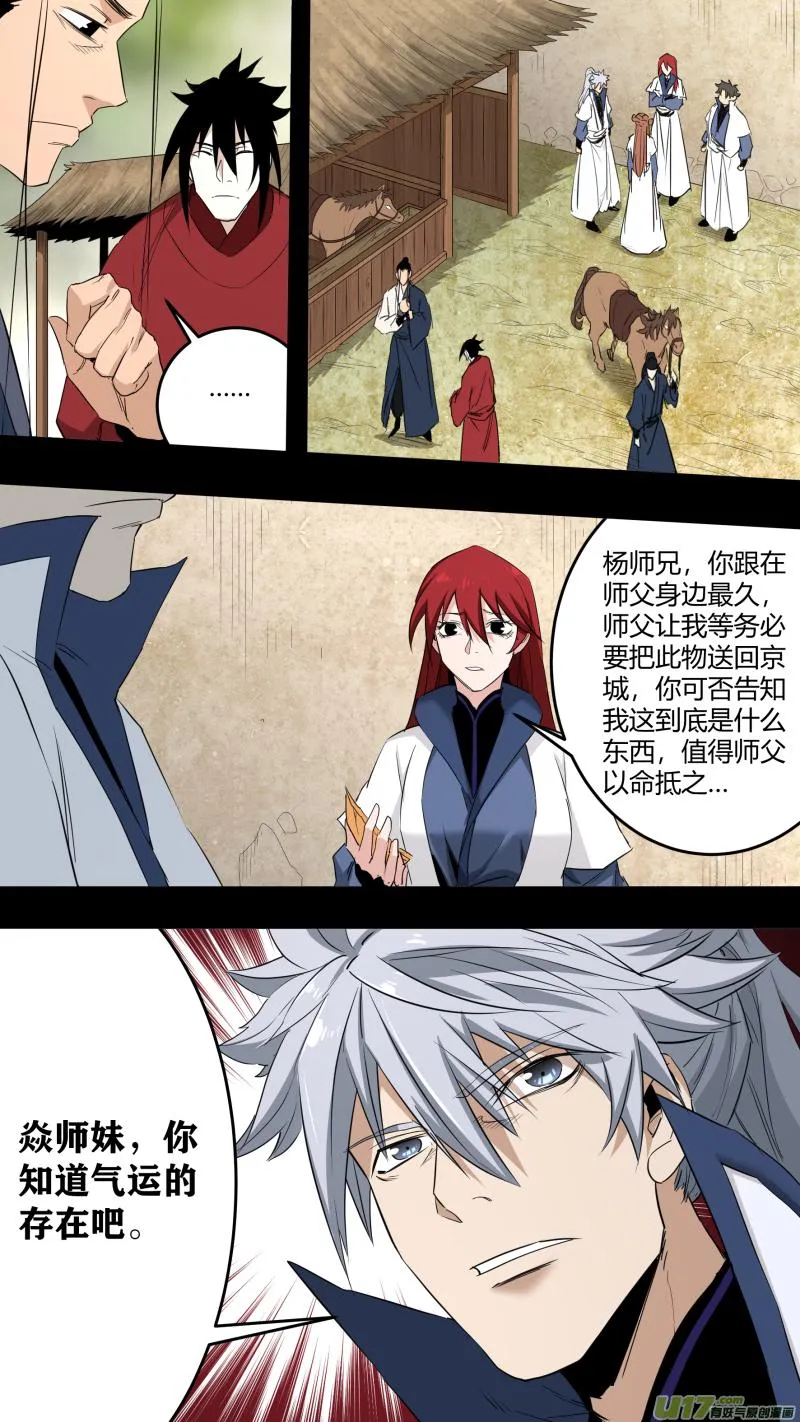 0224.一切的源头 第10页