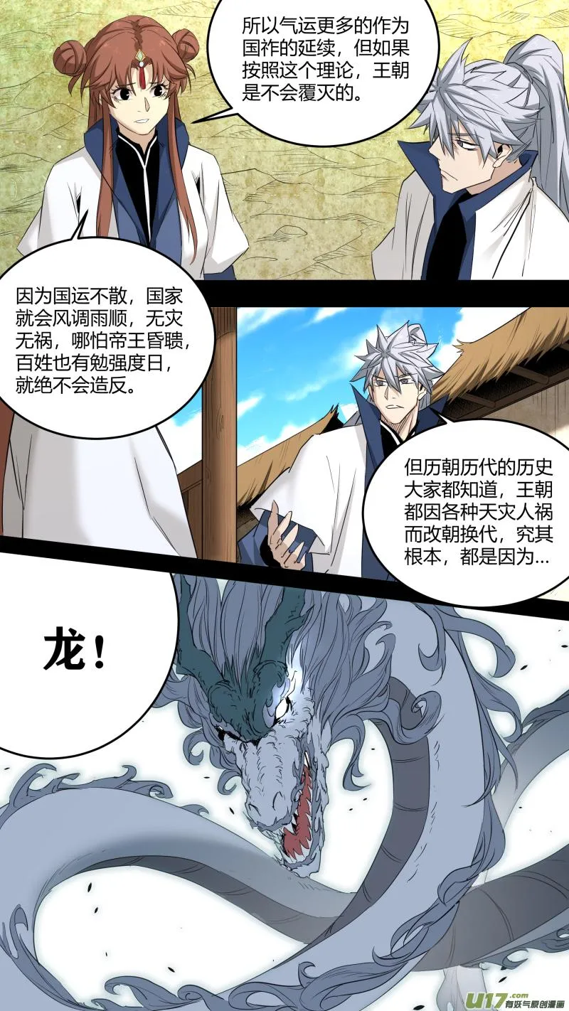0224.一切的源头 第12页