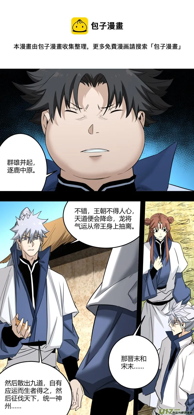 0224.一切的源头 第14页