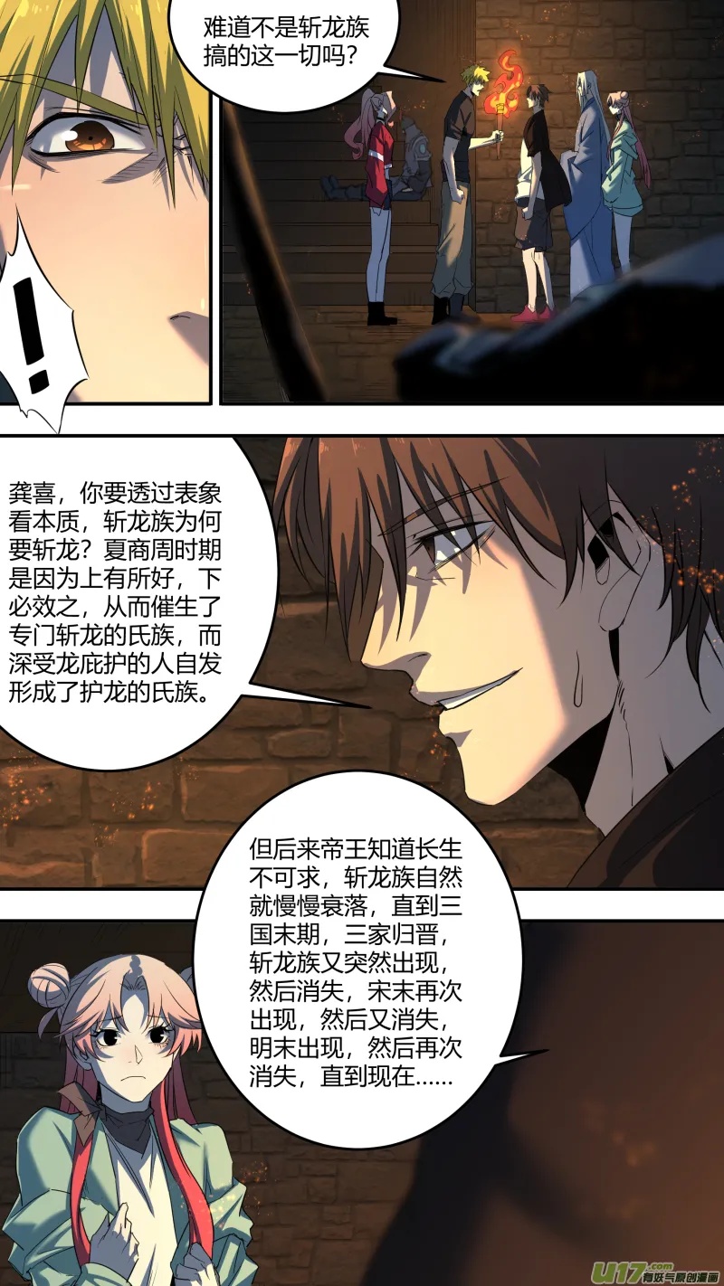 0225.不得不为 第3页