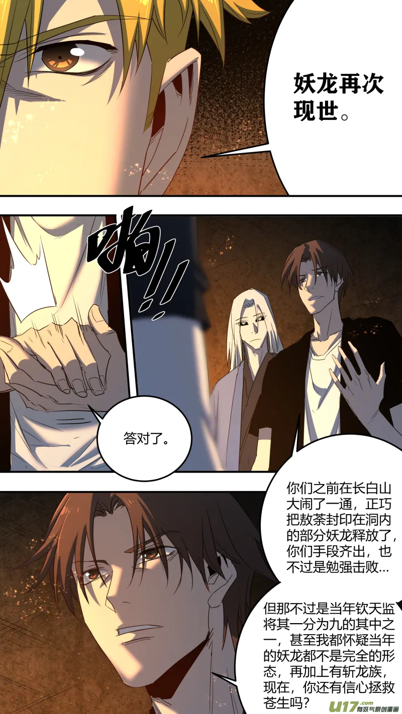 0225.不得不为 第4页
