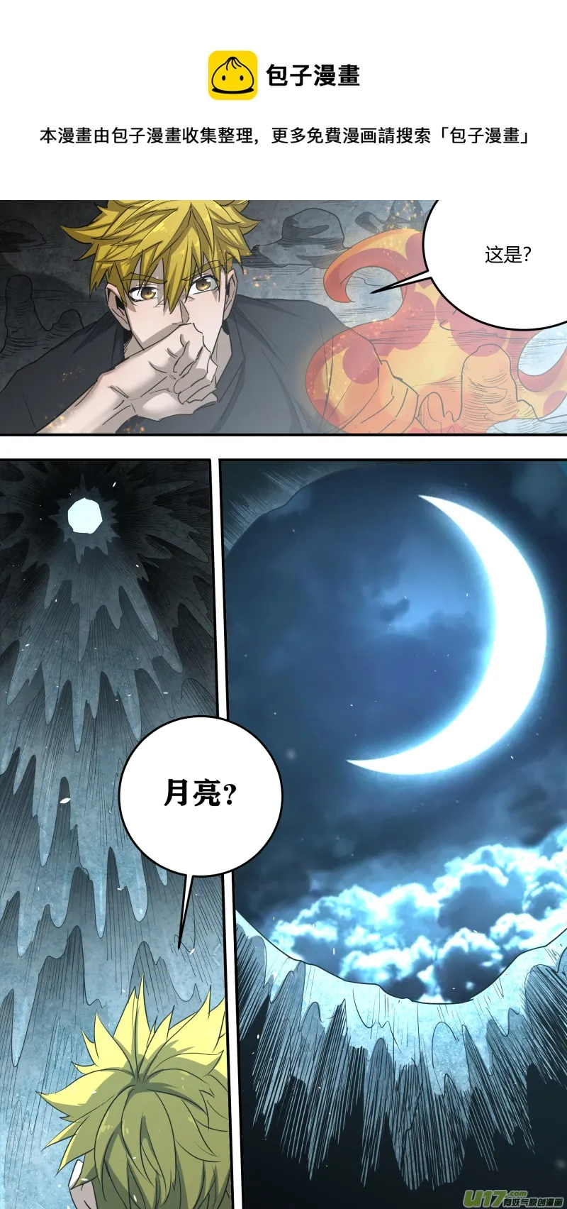0225.不得不为 第8页