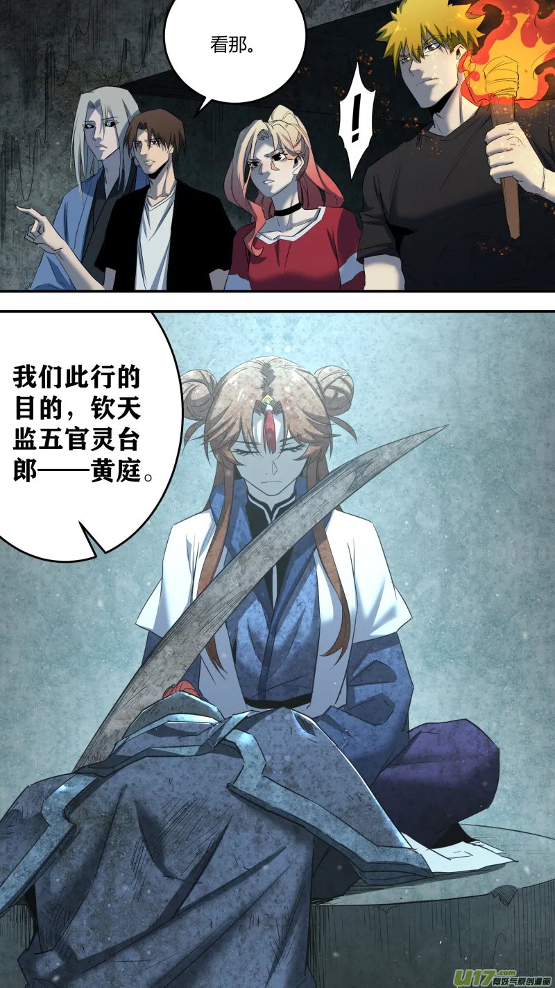 0225.不得不为 第10页