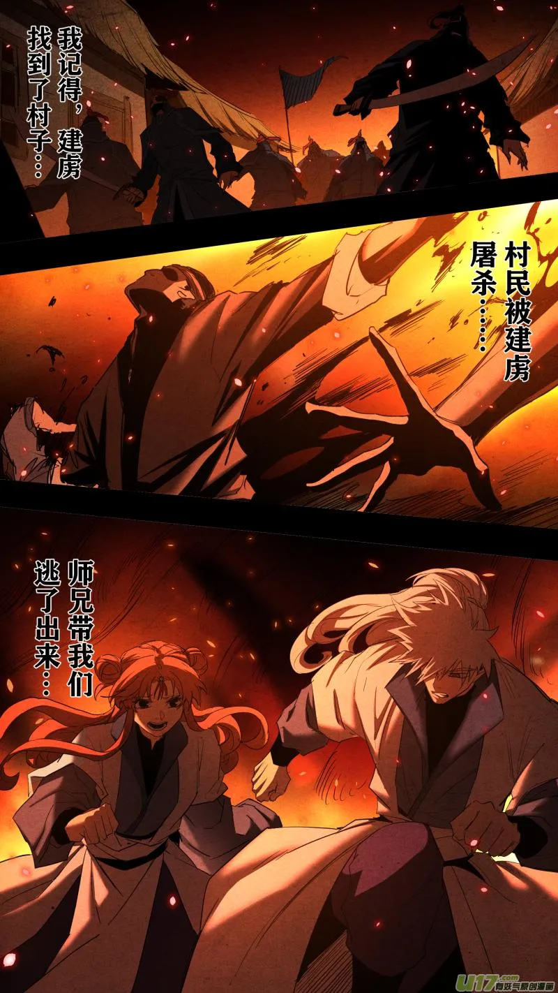 0226.错乱的记忆 第2页