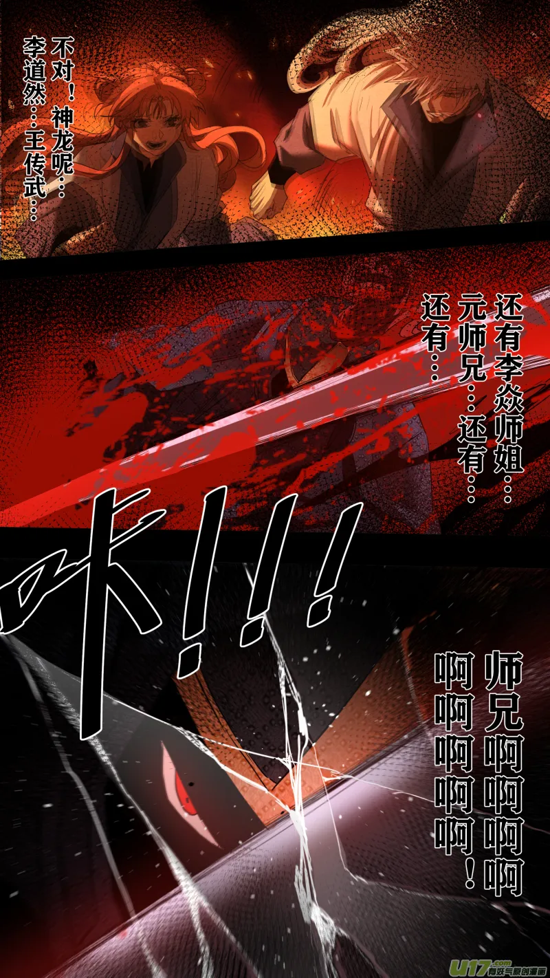 0226.错乱的记忆 第3页