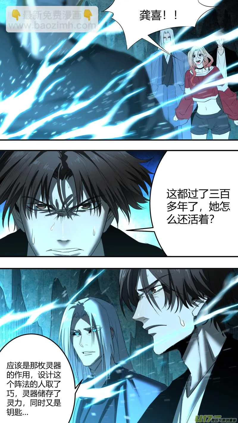 0226.错乱的记忆 第5页