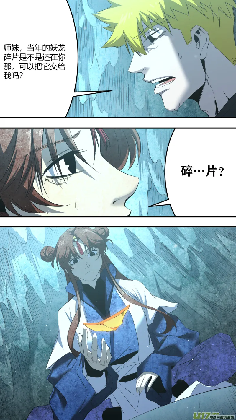 0226.错乱的记忆 第9页