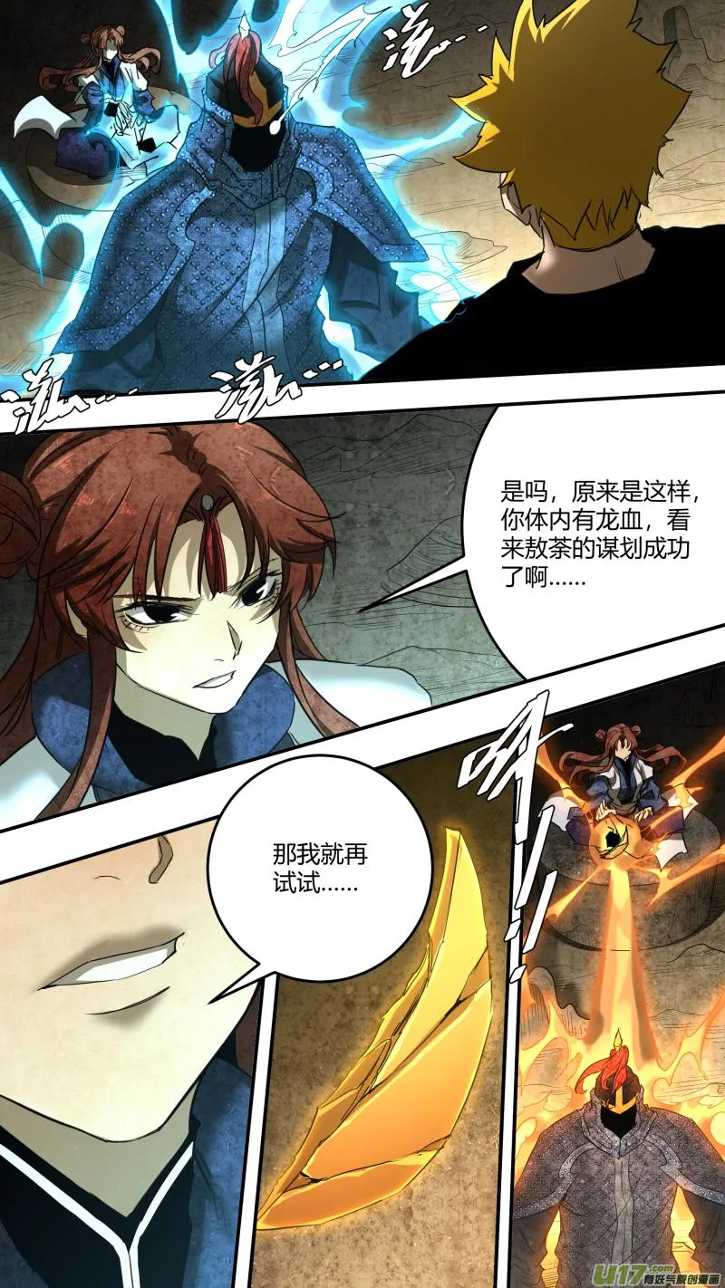 0227.你要打那就打 第14页