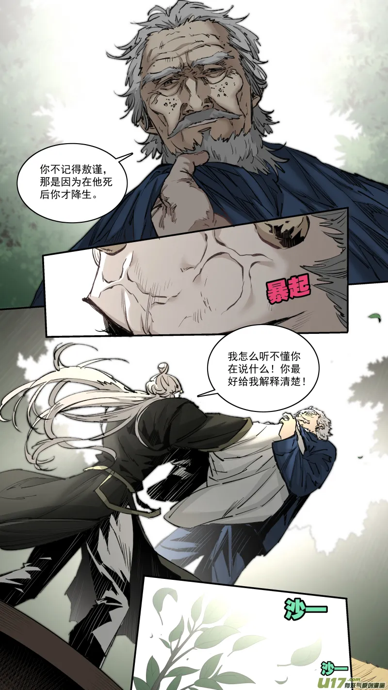 0250.心湖深处的声音 第2页